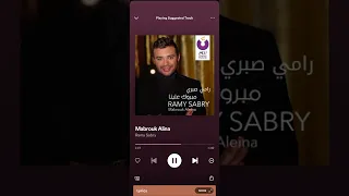 أغنية مبروك علينا كاملة   رامي صبري دندنها
