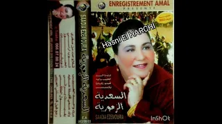 السعدية الزمورية    دوزها وليدي دوزها   توب راسي   عونيات ازمور                  دندنها