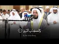 Download Lagu Surah Ad-Dukhan - Mishary Rashid Alafasy