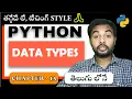 Python Tutorial For Beginners Python Tutorial Suresh Techs Data types python Chapter 13
