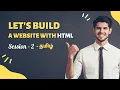Let s build a website with HTML in Part 2 Learn Web development with us in