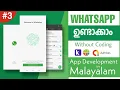 Make an App Like WhatsApp - Part 3 Home Screen design Chat screen design and Firebase Connection
