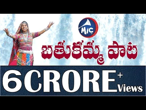 Download MP3 Latest Bathukamma Song by Mangli | Saketh | Presented by MicTv