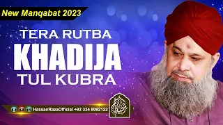 Download Tera Rutba Khadija Tul Kubra || New Manqabat Hazrat Khadija || Alhaaj Muhammad Owais Raza Qadri 2023 MP3