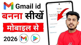 How to Create a New Gmail Account how to create a gmail id how to create gmail account emai