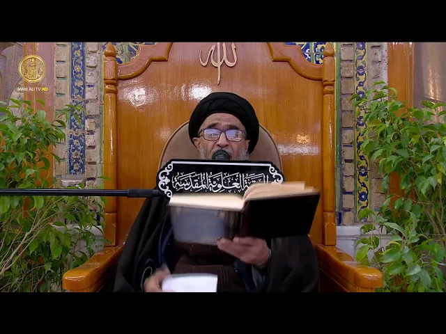 ⁣السيد حسين الكربلائي | محاضرات في نهج البلاغة (191)