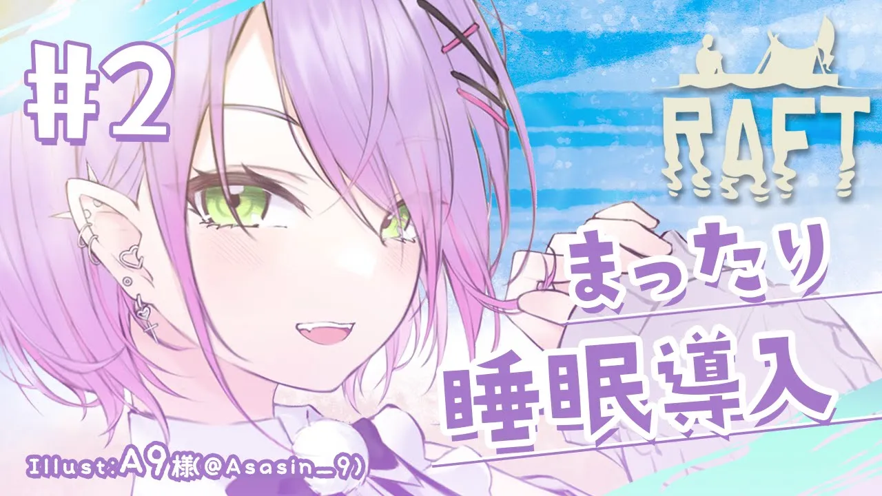 #2【Raft】船を豪華にして進めるいかだ生活?【常闇トワ/ホロライブ】