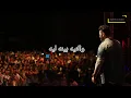Tamer Hosny..Be Alf Salama Lyrics lتامر حسني...بألف سلامة