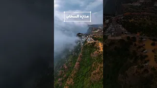 أجمل 5 أماكن في أبها صيف السعودية لو ن صيفك 