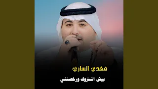 بيش اشتروك ورخصتني دندنها