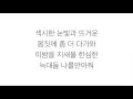 쥬얼리 [JEWELRY]－「ONE MORE TIME」가사 한국어