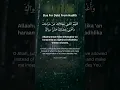 Download Lagu dua for debt from Hadith Allaahummak-finee bihalaalika 'an haraamika wa 'aghninee bifadhlika 'amman
