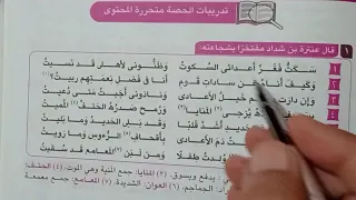 Free Text Solutions On The Text Youth Rise To The Top From The Book Kayan First Secondary G 