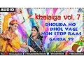 Lagu Khelaiya - Vol.7 : Dholida No Dhol Vage - Non Stop Raas Garba 99 | Gujarati Garba Songs 2016