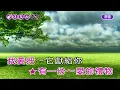 愛的禮物~鳳飛飛~女Ab調~伴奏~導唱甲