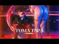 Lagu TOMA TAPA - Kevinho (Videoclipe Oficial)