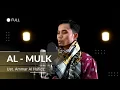 Download Lagu Murottal Merdu Surah Al Mulk Ayat 1-30 (Arab, Latin dan Artinya)