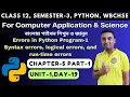Python Programming Chapter 5 Part 1 Unit 1 Class12 Semester 3 Computer Application Science