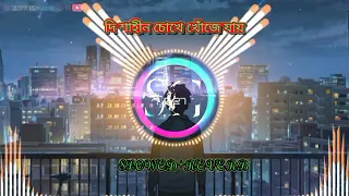 dishahin chokhe khuje monomoy bhattacharyya rangbaaz