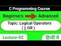 L-52 Logical Operators OR in c C programming course beginners to advanced