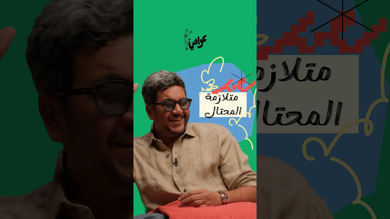 الله رتبها 🤷🏻♂️
