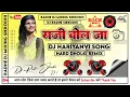 Lagu RAJI BOLJA || HARD DHOLKI MIX || DJ RADHE SIKRODHI || DJ REMIX SONG