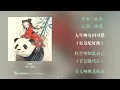 Download Lagu 酒禾 - 逍遥戏 「美人呐桃花酥雨 贵妃酒醉起」(Jiu He - Xiao Yao Xi)