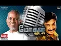 Download Lagu Mohan Super Hits Jukebox | Vol 1 | Mohan Hit Songs | Ilaiyaraaja | Ilaiyaraaja Official