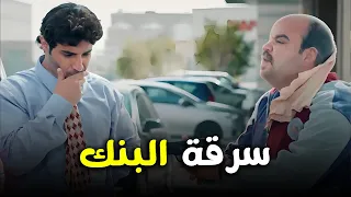 هتمووت من الضحك علي فخر العرب وهو بيـ ـسرق البنك الواد سيد الشحات 