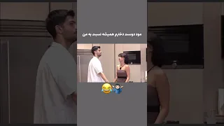 مرز باریک بین اجتماعی بودن و لاس زدن عشق ابدی 