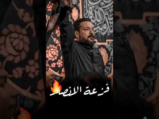 ⁣ماذا لو طفحت الغيرة عند اصحاب الامام الحُسين‼گاع وخيل شالوها🔥ملا قحطان البديري