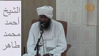تلاوة رائعة الشيخ احمد محمد طاهر آيات من سورة الكهف دندنها
