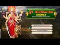 Download Lagu Navadurga | Kannada Devotional Songs | Kannada Devi Songs | Sri Kanaka Durga Suprabatha | Jukebox