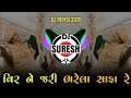 Download Lagu DJ VIR NE JARI BHARELA SAFA  || DJ REMIX 2025 || LAGAN SONG || Gujju_Comedy_gj32