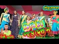Lagu Chithi Ta Pode Dekh Na || চিঠি টা পড়ে দেখ ন || Khukumoni Mahato || New Purulia Song