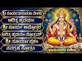 ಸೂರ್ಯ ದೇವರ ಹಾಡುಗಳನ್ನು ಕೇಳಿದರೆ ನಿಮ್ಮ ಕಷ್ಟಗಳು ದೂರವಾಗಿ ನೀವು ಶ್ರೀಮಂತರಾಗುತ್ತೀರ | Surya Bhagavan Songs