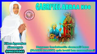 NEW GABRI EEL ABBAA KOO F Ttuu Ayyaantuu Alamaayyoo Ethiopian Orthodox Afaan Oromoo Canticle 