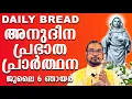 Download Lagu ഉടമ്പടി പ്രയർ July 6 ഞായർ 2025 #nightprayer #kreupasanam #frjosephvaliyaveetil  #kreupasanamlive