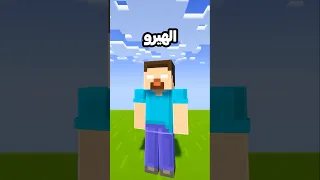 How To Spawn Herobrine In Minecraft Minecraft 