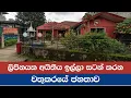 Download Lagu ලිපිනයක අයිතිය ඉල්ලා සටන් කරන වතුකරයේ ජනතාව