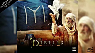 موسيقى مسلسل قيامة أرطغرل نغمة دخول ابن العربي إلى القصر 