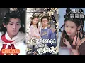 Download Lagu 嘉言丨《听懂毛绒绒后摄政王爹爹宠翻天》#短剧 #短劇全集 #熱門 #熱門短劇推薦 #短劇 #热门短剧 #重生 #女頻 #短剧推荐 #柑橘短剧社