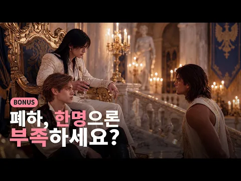 Darling: One More Bite (Cookie Clips) Episode 8