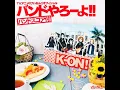 05 - Curry Nochi Rice (Studio Mix) (Instrumental)│K-ON!!