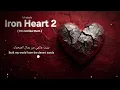 ​Iron Heart 2 (I’m not like them) |  M-alasle