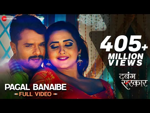 Download MP3 #video पागल बनाइबे Pagal Banaibe | Dabangg Sarkar | #khesarilalyadav & #priyankasingh| #bhojpurisong