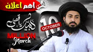 important announcement 10 october allama hafiz saad hussain rizvi official khutba e jummah