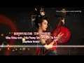 Download Lagu 音阙诗听/赵方婧 - 芒种 (DJ抖音版) | Mang Chủng remix - Triệu Phương Tịnh (DeepHouse Version)