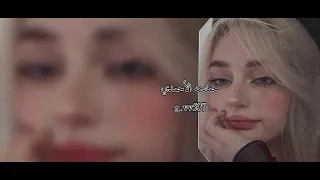 اغاني مطلوب تيک توک بدر الشعيبي  واذا قلبه علي يدق يدق دندنها