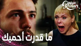 مسلسل بنات الشمس مقطع من الحلقة 27 Güneşin Kızları هل سيستطيع علي تخط ي الكابوس 